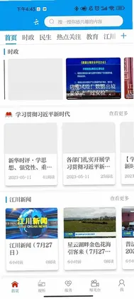 江川星云预览图