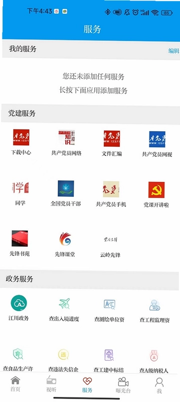 江川星云预览图