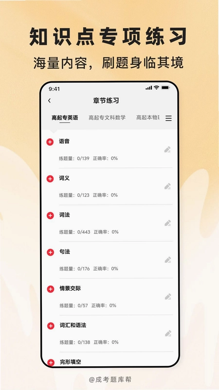 成考题库帮预览图