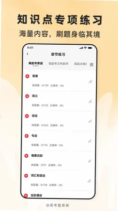 成考题库帮预览图
