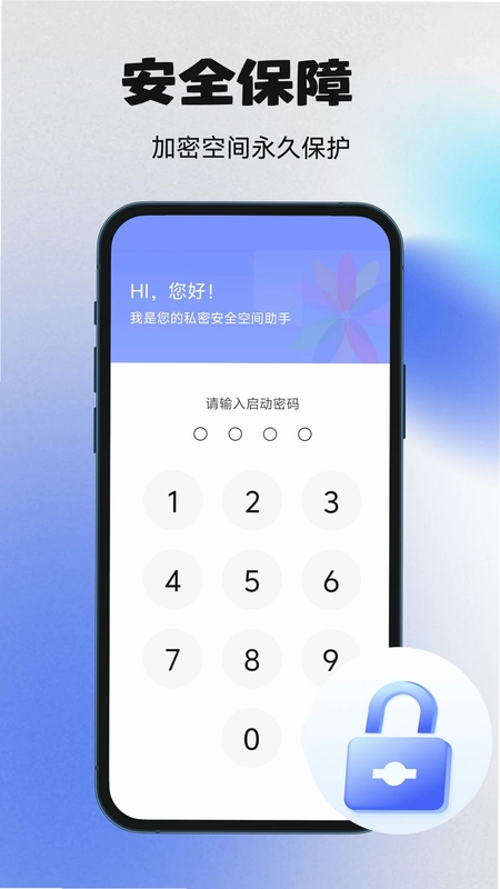 秘密空间预览图