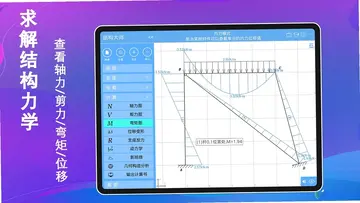 结构大师HD预览图