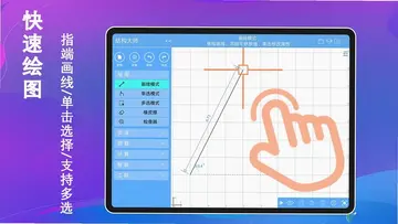 结构大师HD预览图