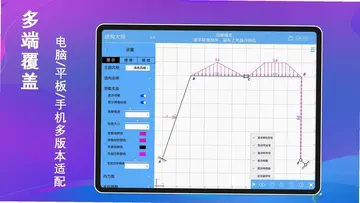 结构大师HD预览图