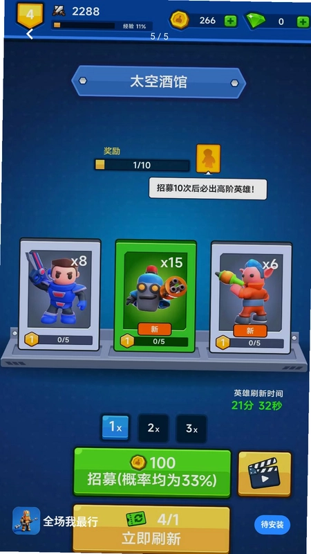 全场我最行预览图