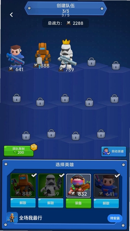 全场我最行预览图