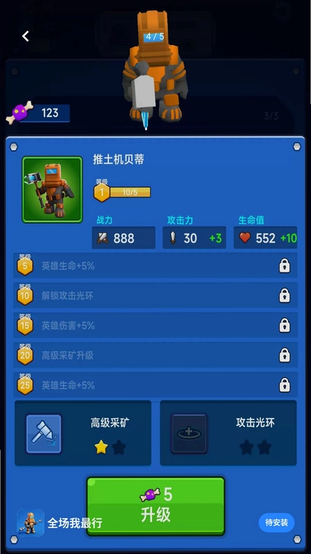 全场我最行预览图