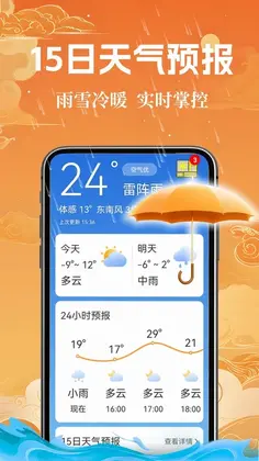 择吉老黄历预览图