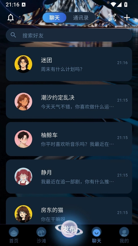 共鸣屿预览图