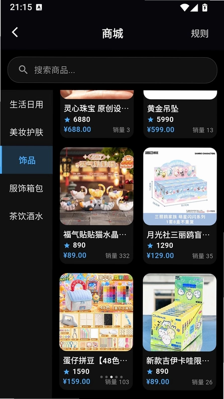 共鸣屿预览图