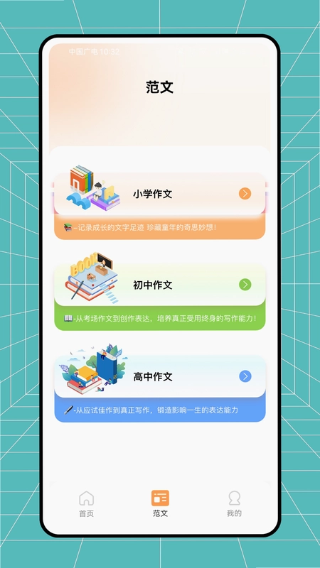 云分数预览图