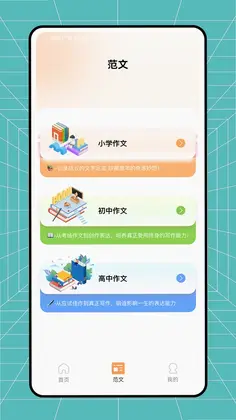 云分数预览图