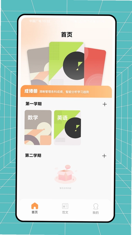 云分数预览图