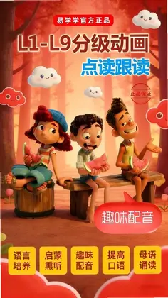 易学学预览图