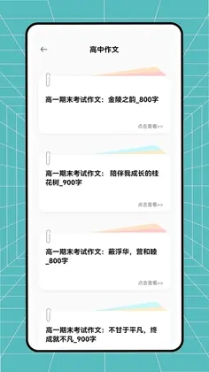 云分数预览图