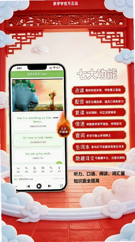 易学学预览图