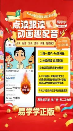 易学学预览图