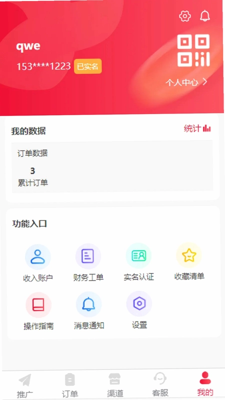 号推预览图