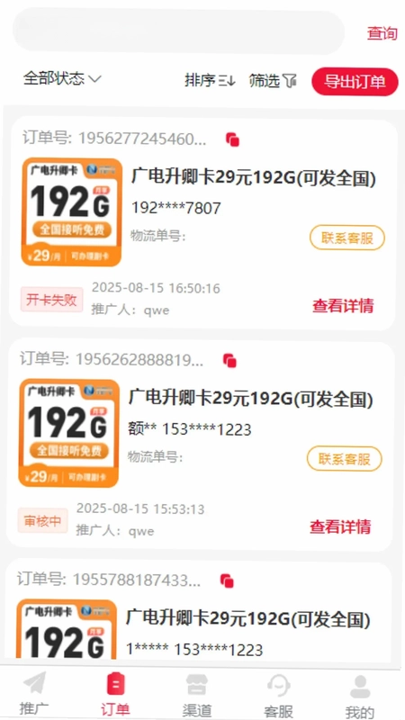 号推预览图