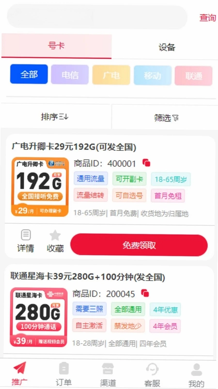 号推预览图