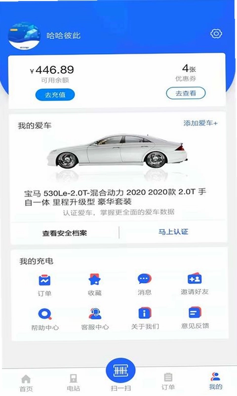 协行充电预览图