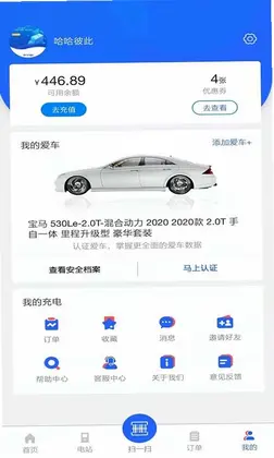 协行充电预览图