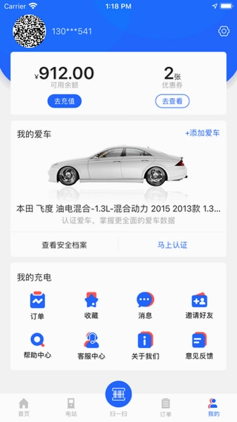 协行充电预览图