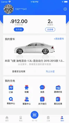 协行充电预览图