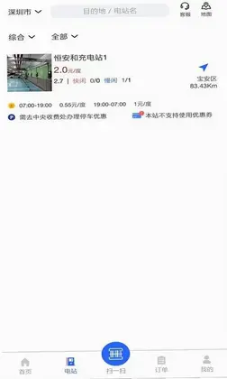 协行充电预览图