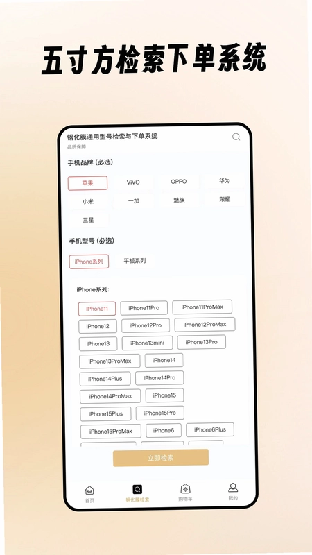 五寸方预览图