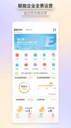 益企营预览图