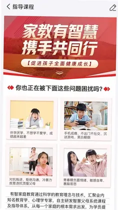 有智教育预览图