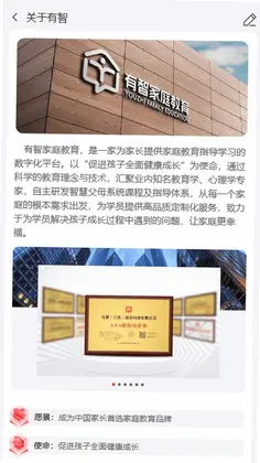 有智教育预览图