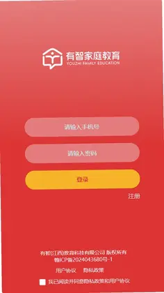有智教育预览图