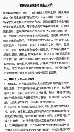 有智教育预览图