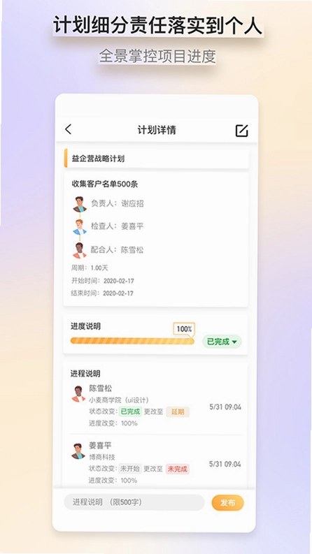 益企营预览图