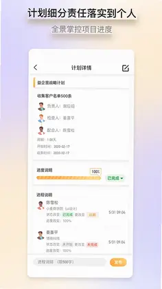 益企营预览图