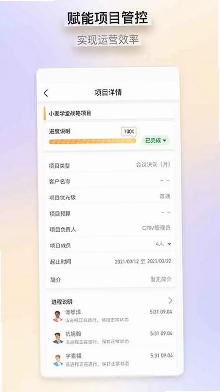 益企营预览图