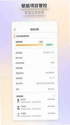 益企营预览图