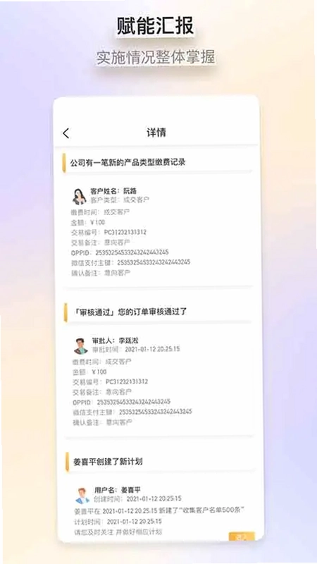 益企营预览图