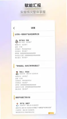 益企营预览图