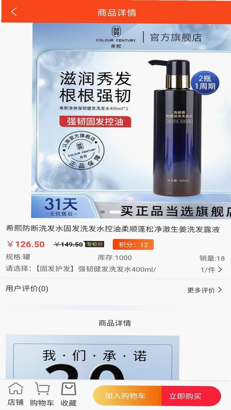 广店生活预览图