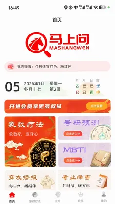 马上问预览图