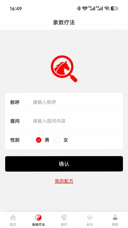 马上问预览图