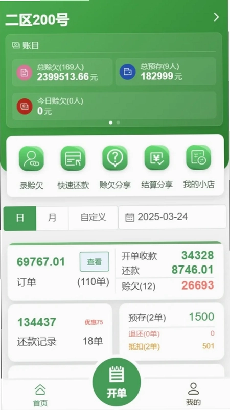 小帮菜预览图