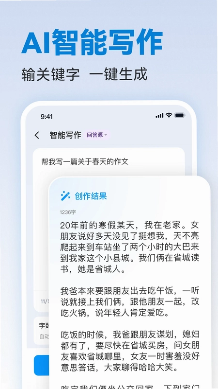 写作专家预览图