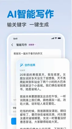 写作专家预览图