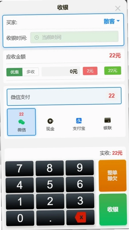 小帮菜预览图