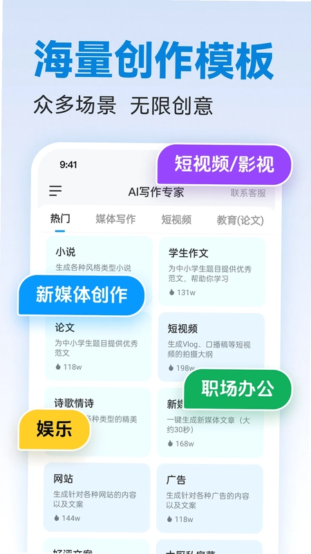 写作专家预览图