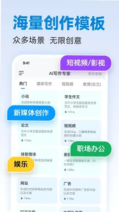 写作专家预览图